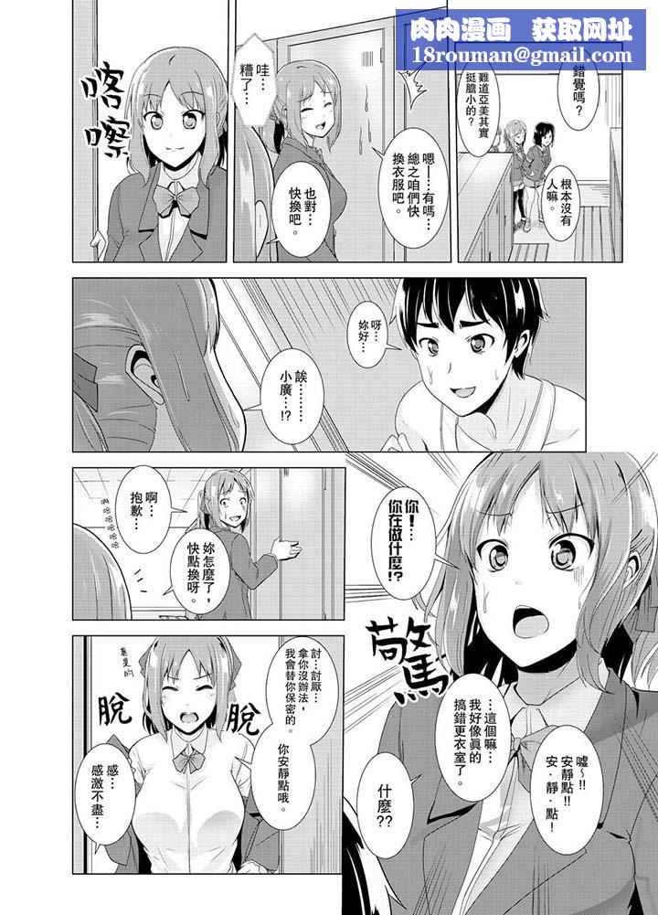 同级生的裙底…是属于我的！～在校车上变成痴汉第4话