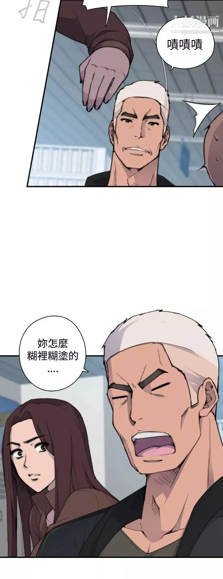 偷窺俱樂部第2話