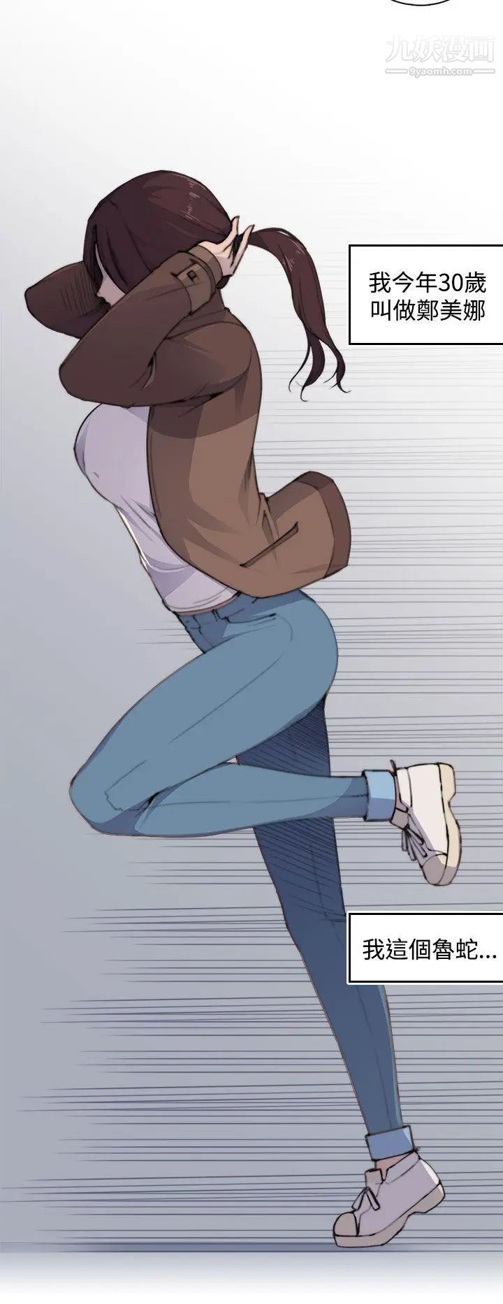 偷窥俱乐部第2话