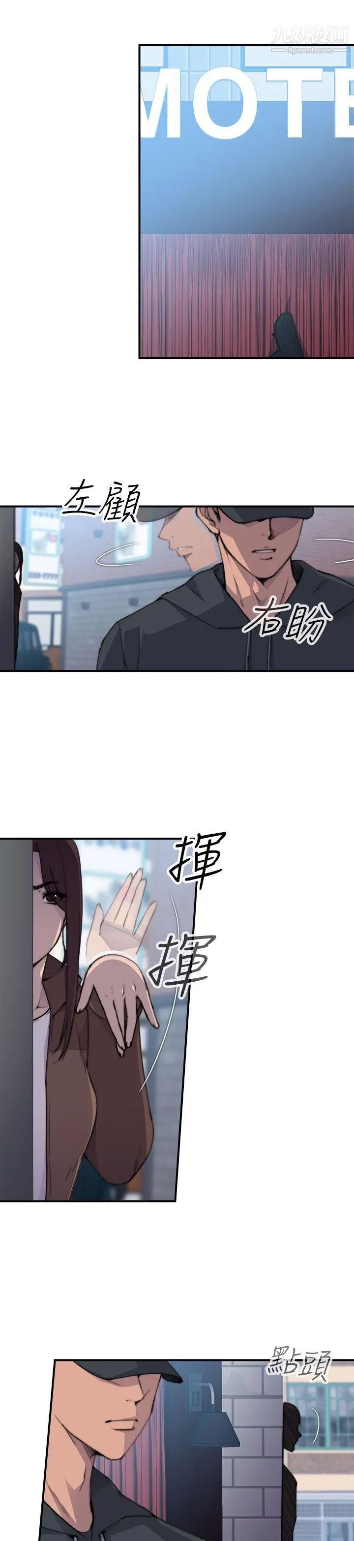 偷窥俱乐部第2话
