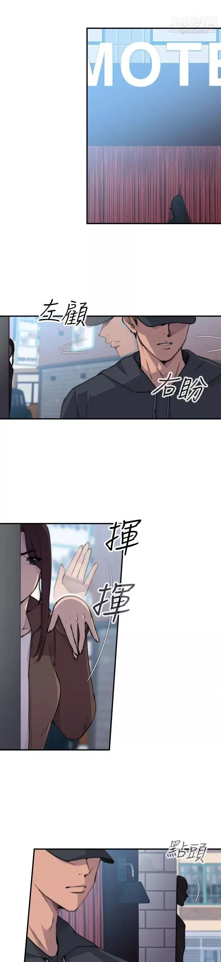 偷窥俱乐部-第2话 - 图片 30