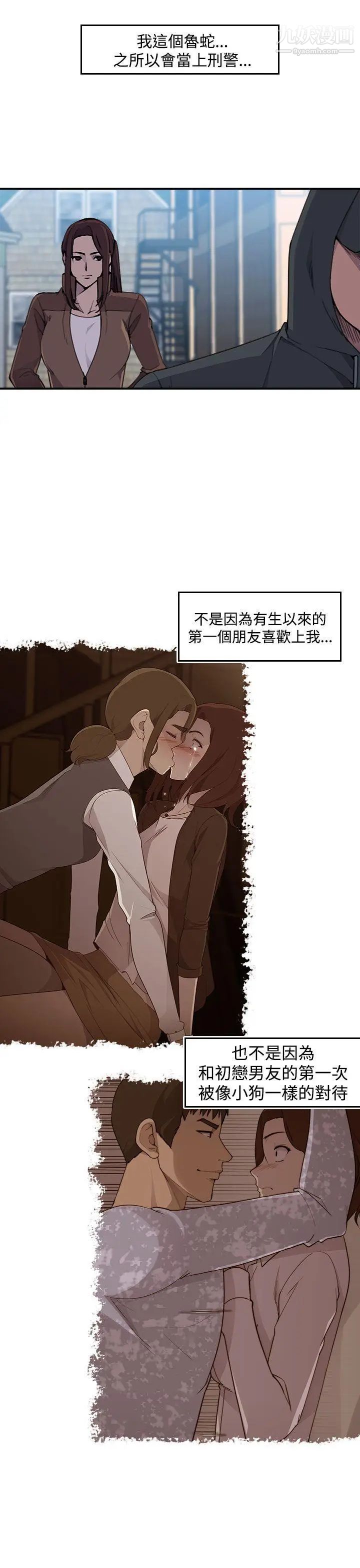 偷窥俱乐部第2话