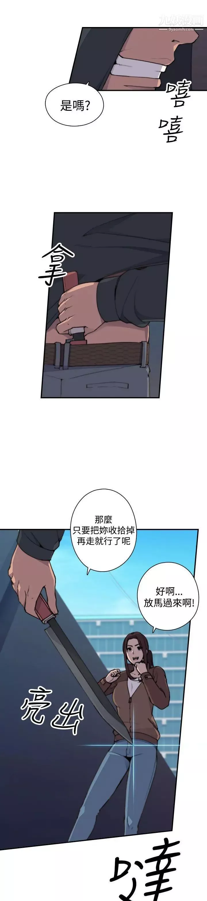 偷窥俱乐部-第2话 - 图片 38