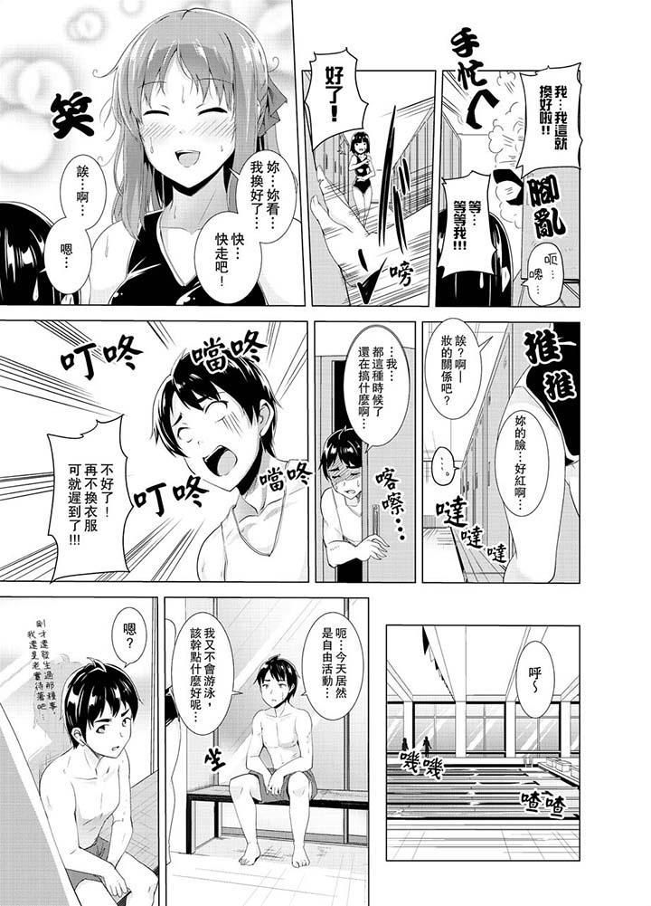 同級生的裙底…是屬於我的！～在校車上變成癡漢第5話