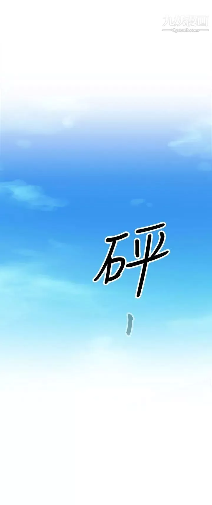 偷窥俱乐部-第2话 - 图片 41