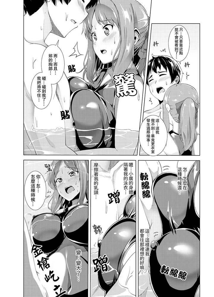 同级生的裙底…是属于我的！～在校车上变成痴汉第5话