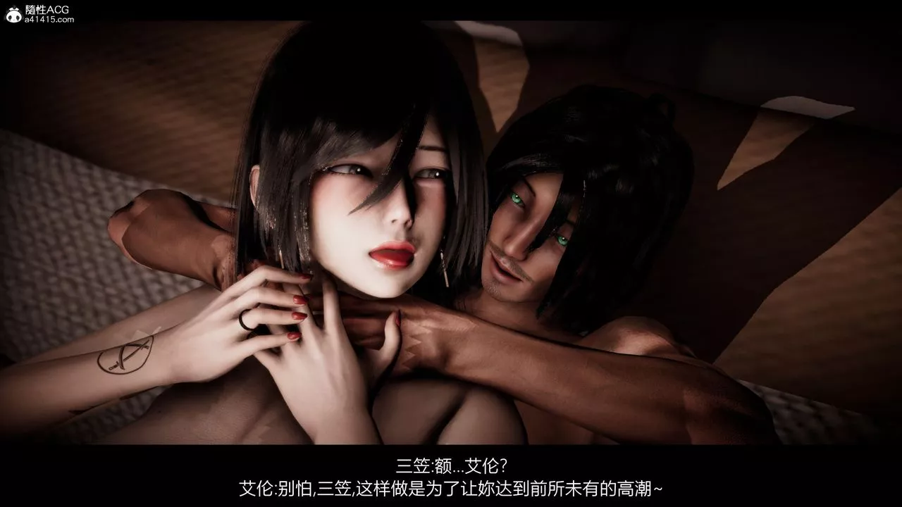 [3D]進擊的巨人之敗北的少女第06話