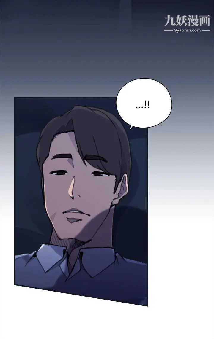 偷窺俱樂部第3話