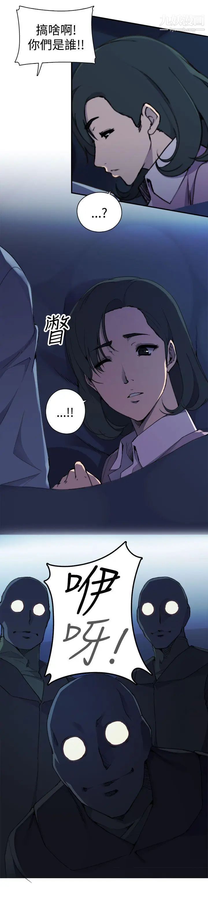 偷窺俱樂部第3話