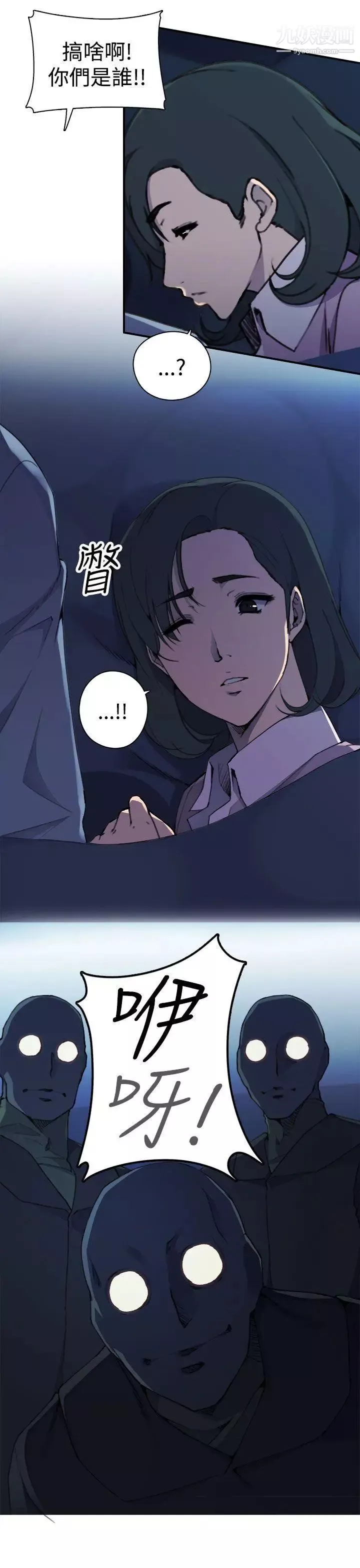 偷窺俱樂部第3話
