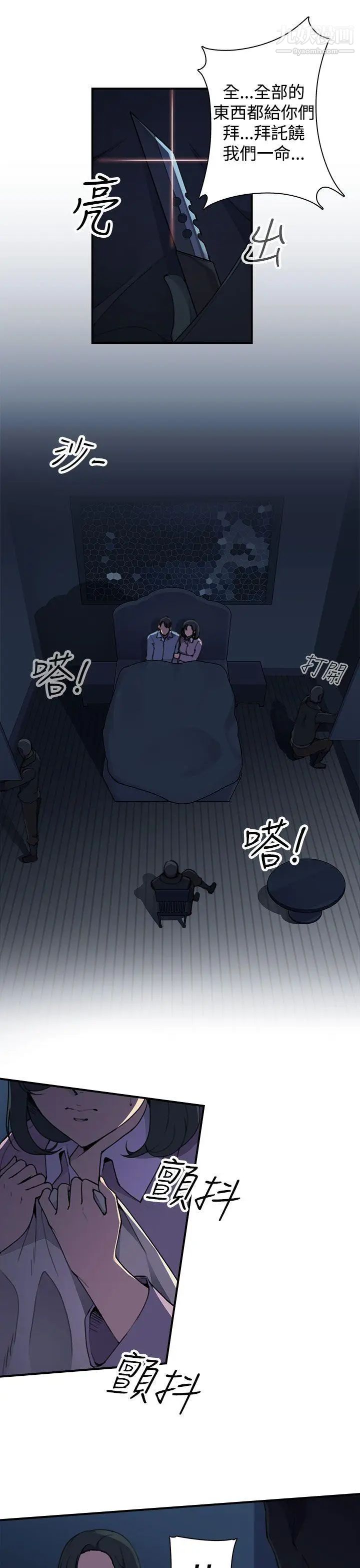 偷窥俱乐部第3话