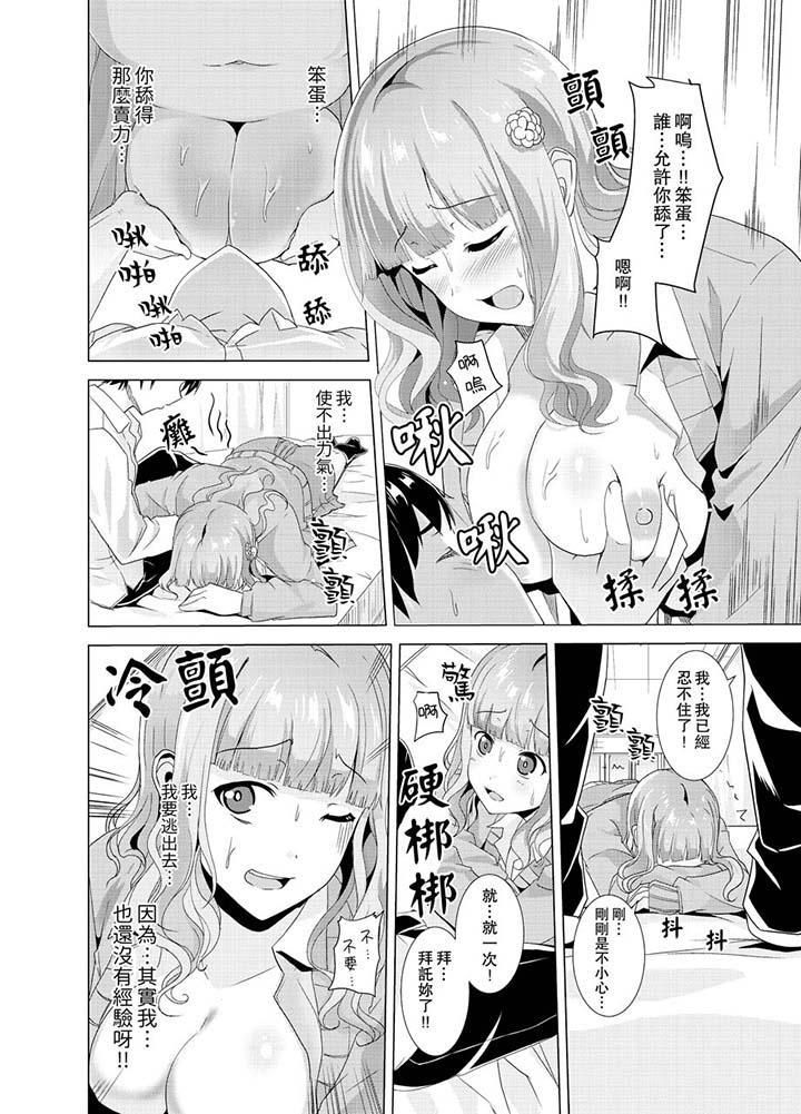 同级生的裙底…是属于我的！～在校车上变成痴汉第6话