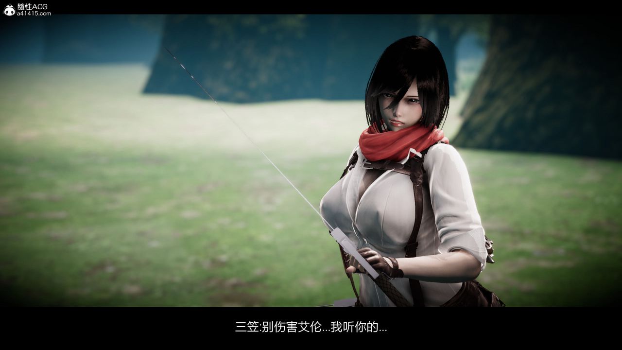 [3D]进击的巨人之败北的少女第07话