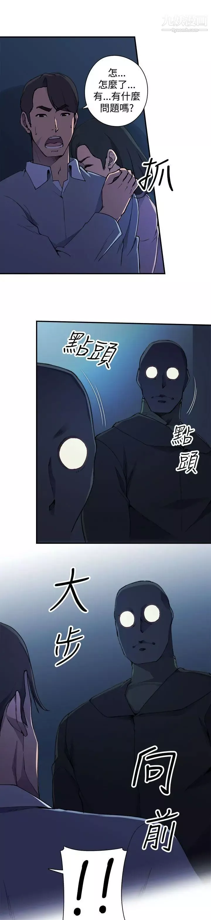 偷窥俱乐部-第3话 - 图片 10