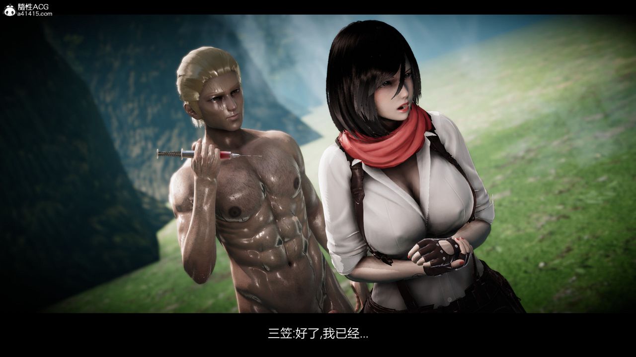 [3D]进击的巨人之败北的少女第07话