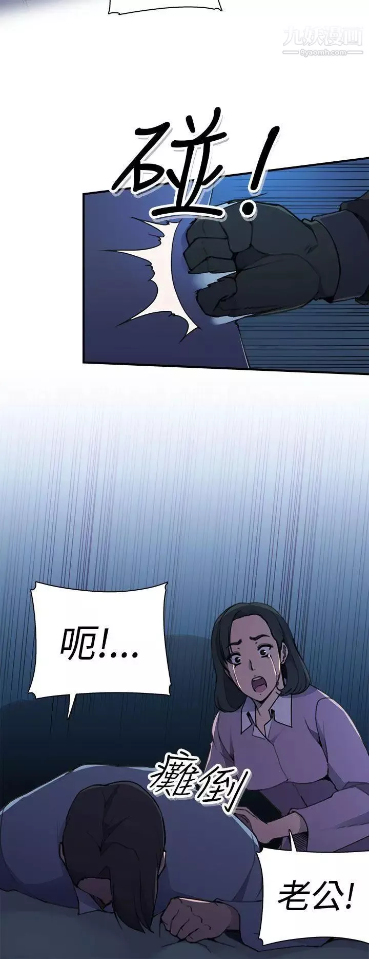 偷窺俱樂部第3話