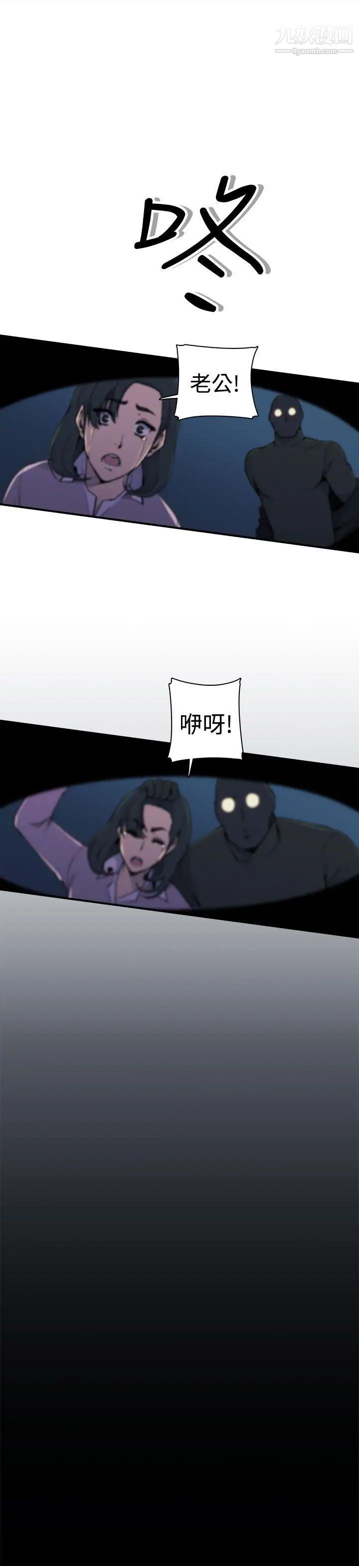 偷窥俱乐部第3话