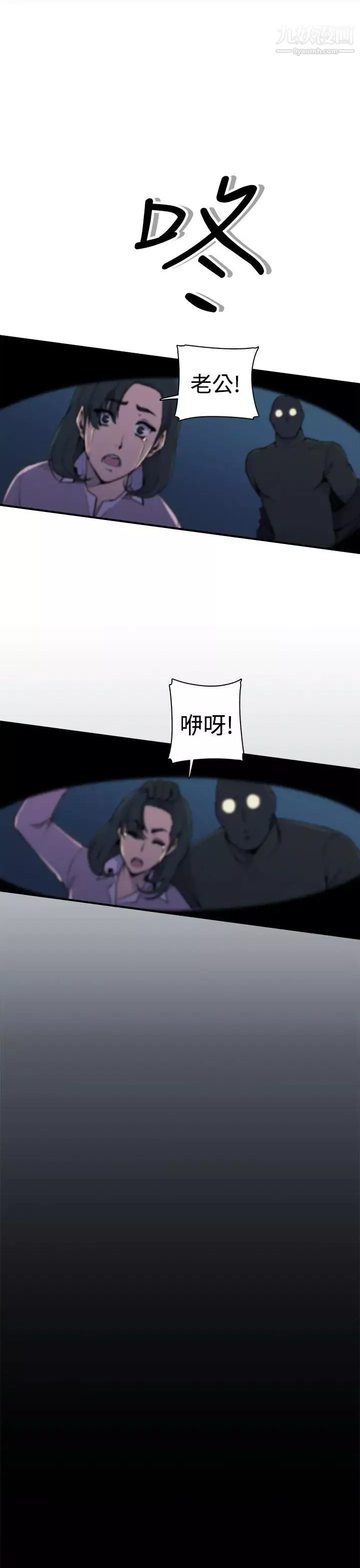 偷窺俱樂部第3話