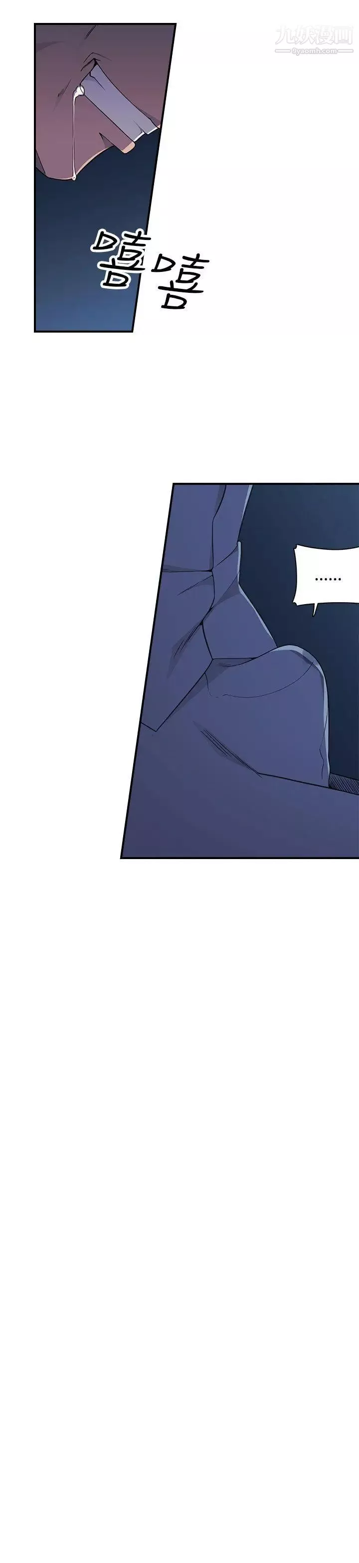偷窺俱樂部第3話