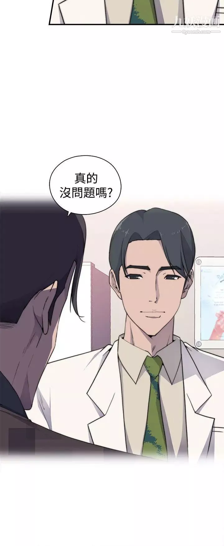 偷窥俱乐部-第3话 - 图片 21