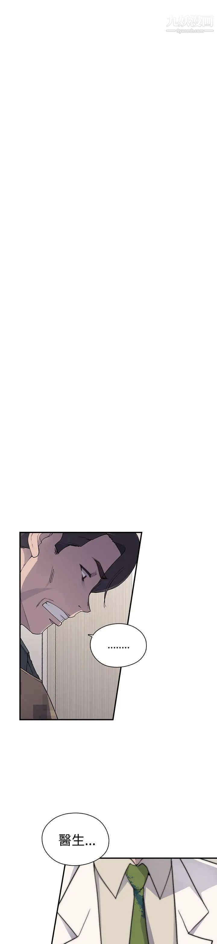 偷窺俱樂部第3話