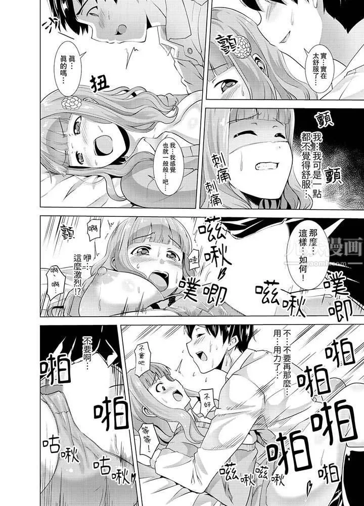 同級生的裙底…是屬於我的！～在校車上變成癡漢第7話