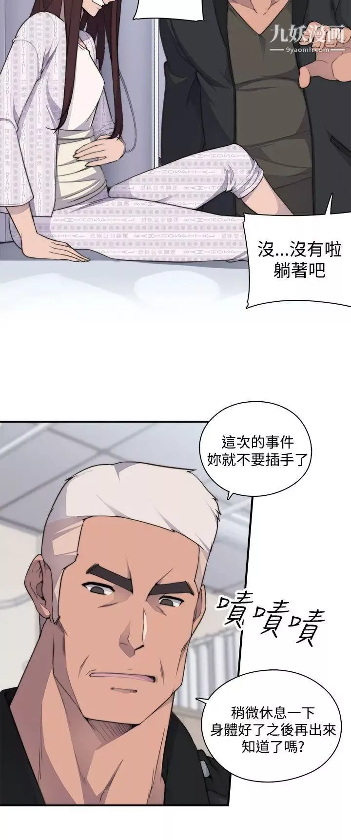偷窥俱乐部-第3话 - 图片 25