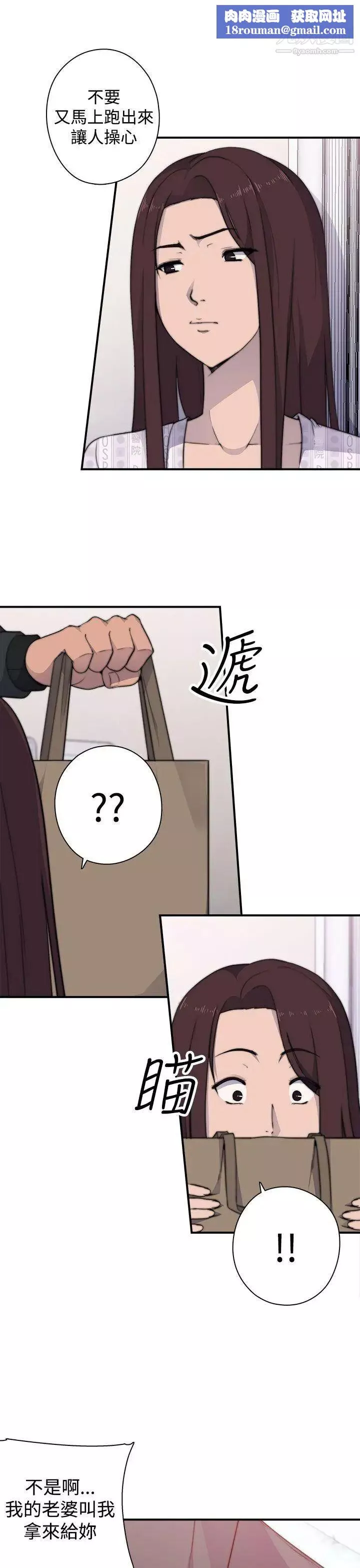 偷窥俱乐部-第3话 - 图片 26