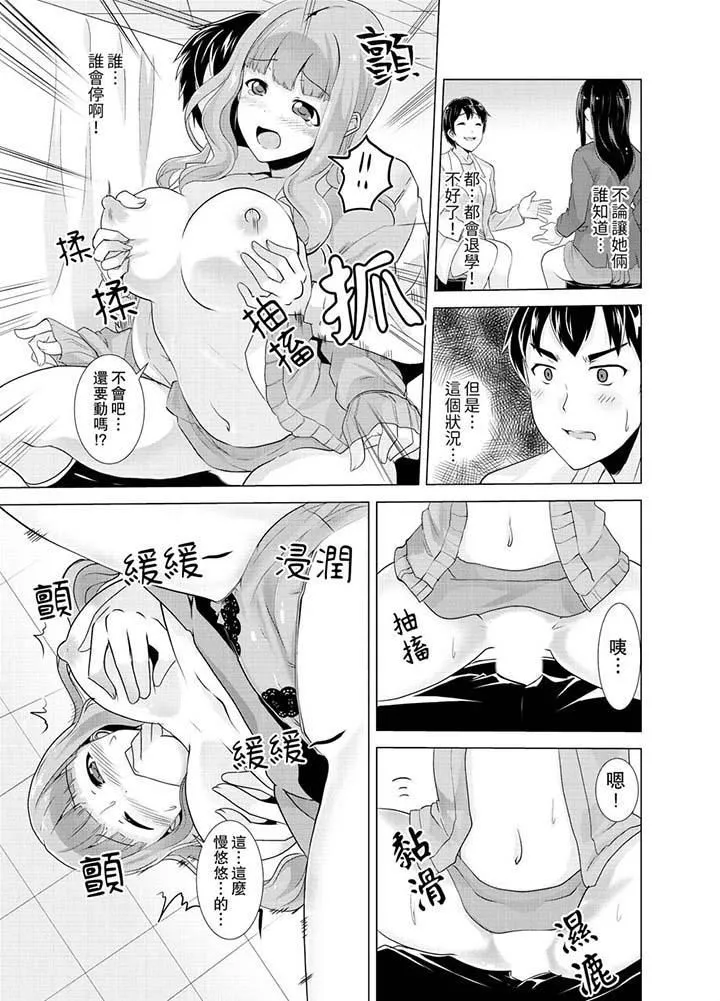 同級生的裙底…是屬於我的！～在校車上變成癡漢第8話
