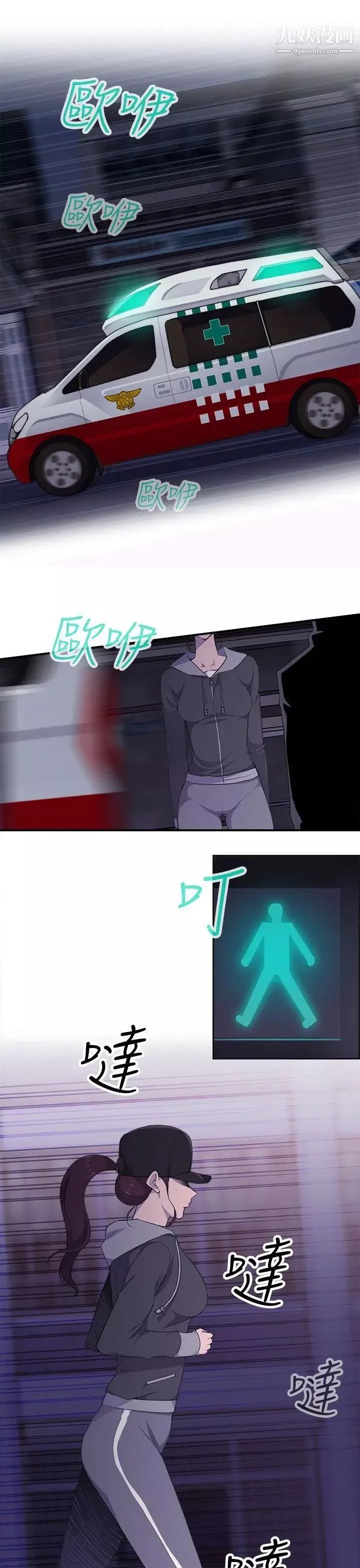 偷窺俱樂部第3話