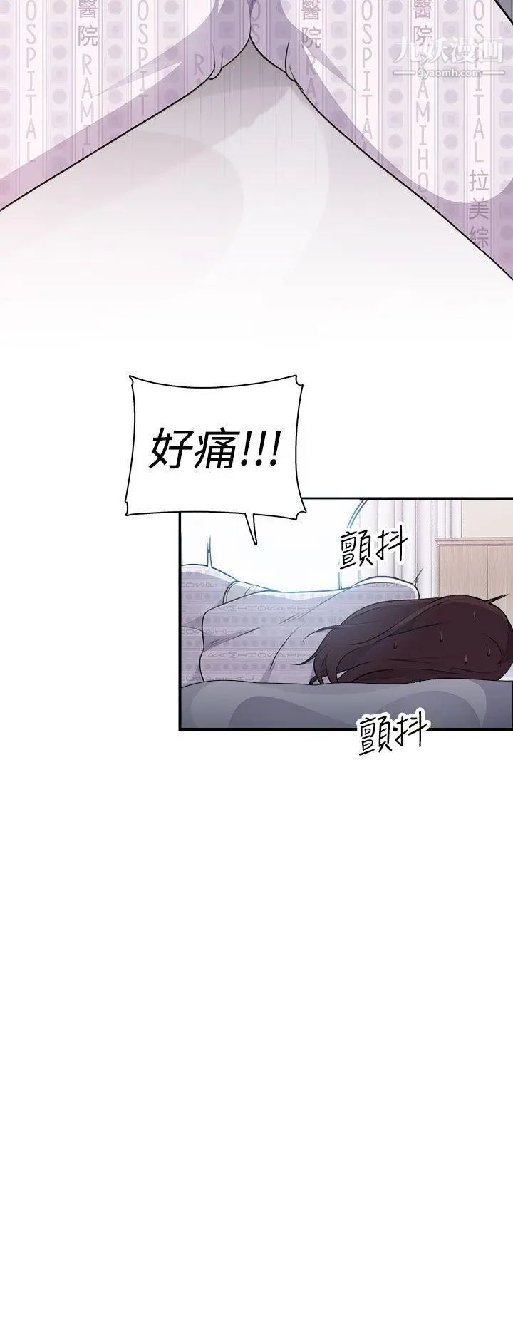 偷窥俱乐部第3话