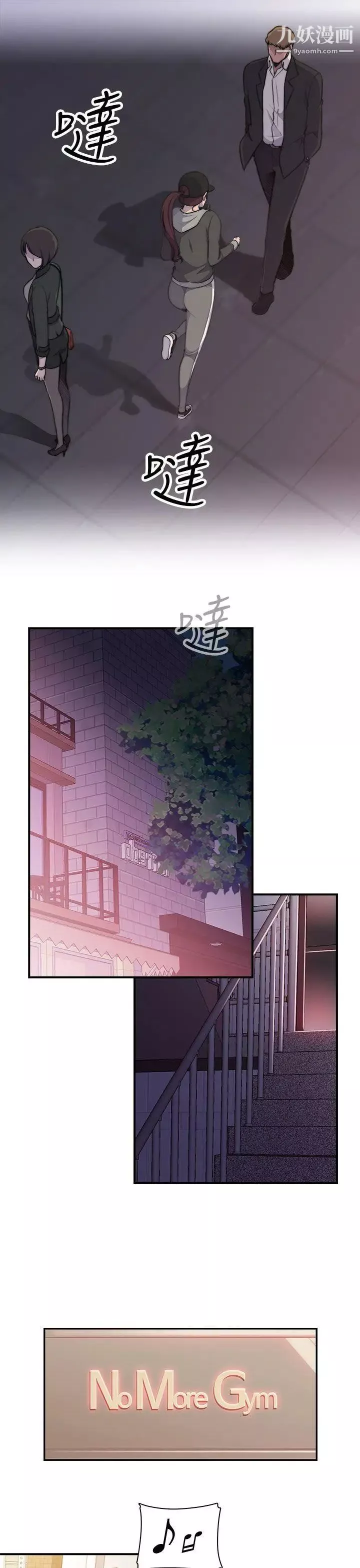 偷窺俱樂部第3話