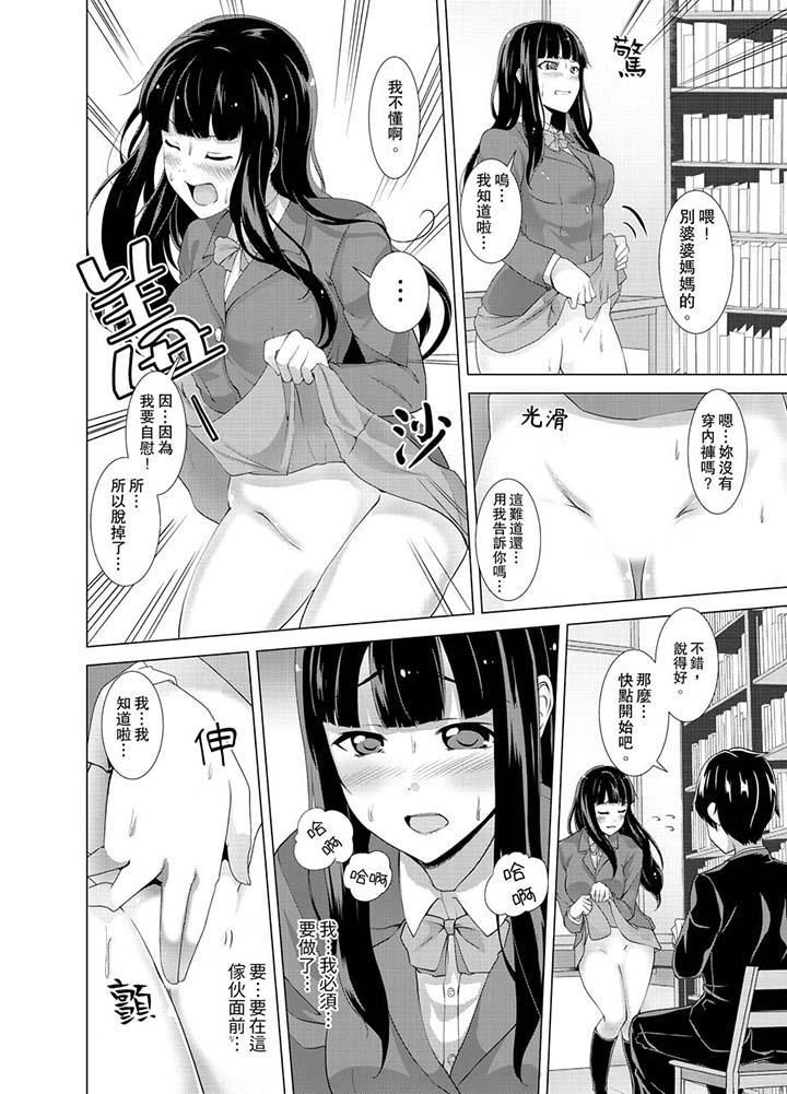 同级生的裙底…是属于我的!~在校车上变成痴汉第8话