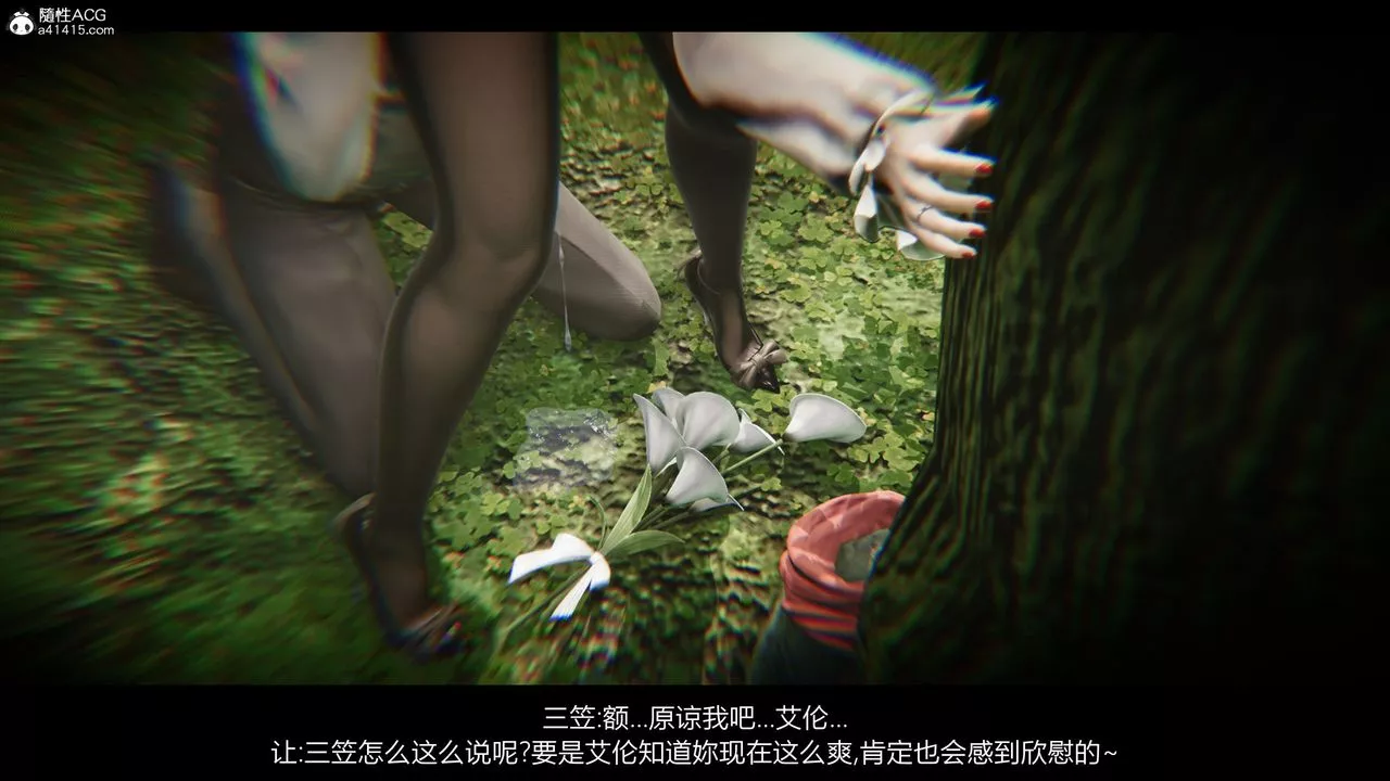 [3D]进击的巨人之败北的少女-第07话 - 图片 43