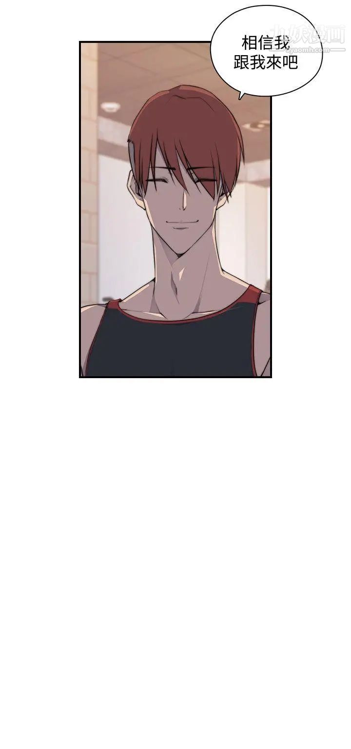 偷窺俱樂部第3話