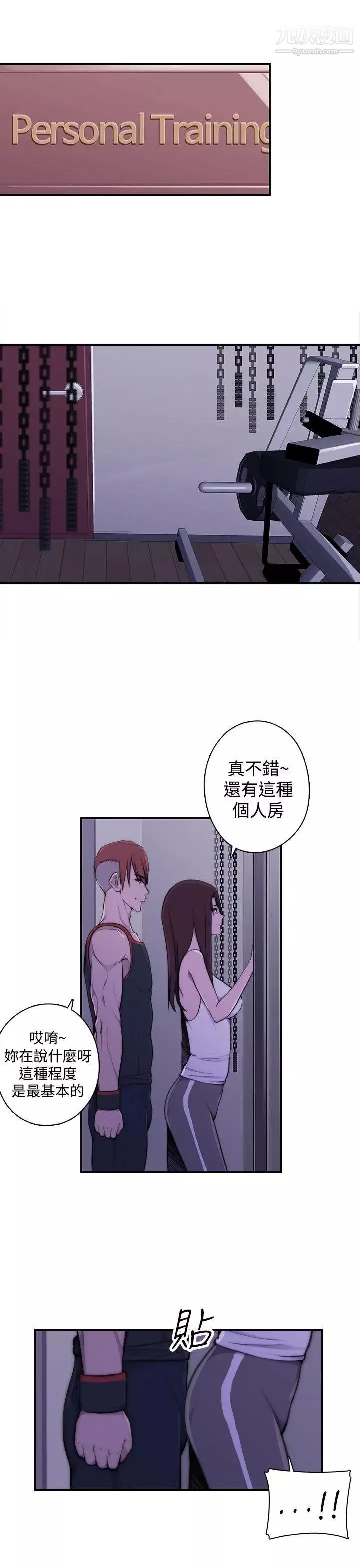 偷窥俱乐部-第3话 - 图片 44
