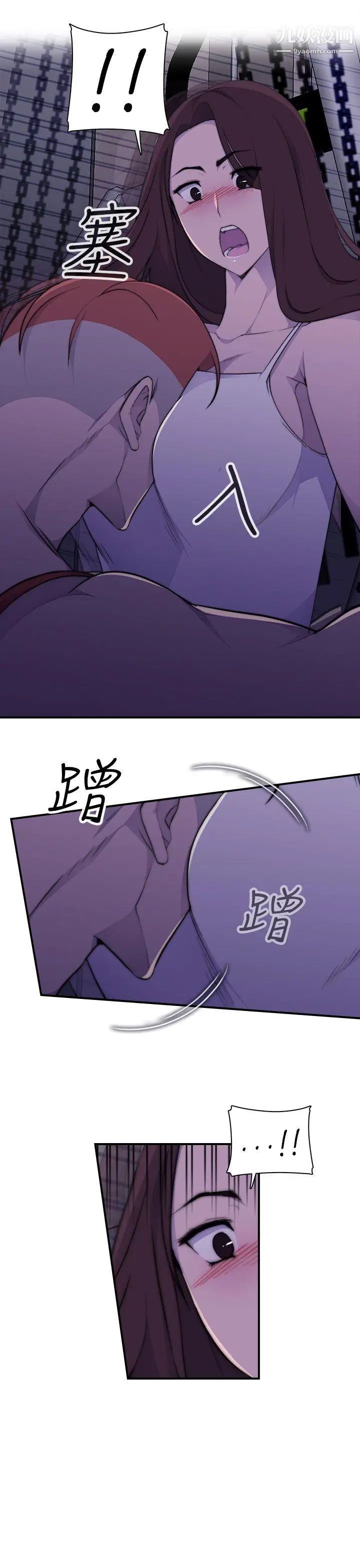 偷窺俱樂部第3話