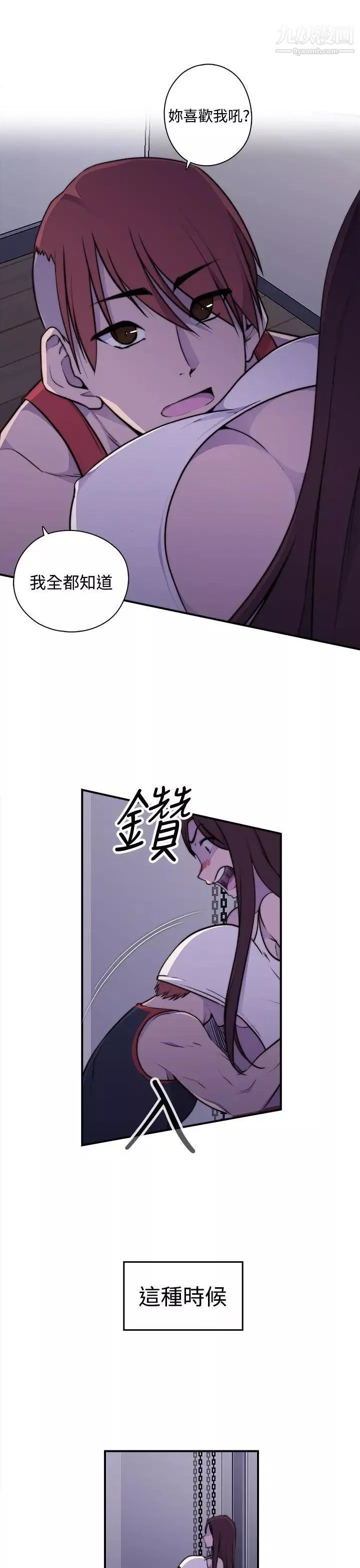 偷窥俱乐部-第3话 - 图片 48