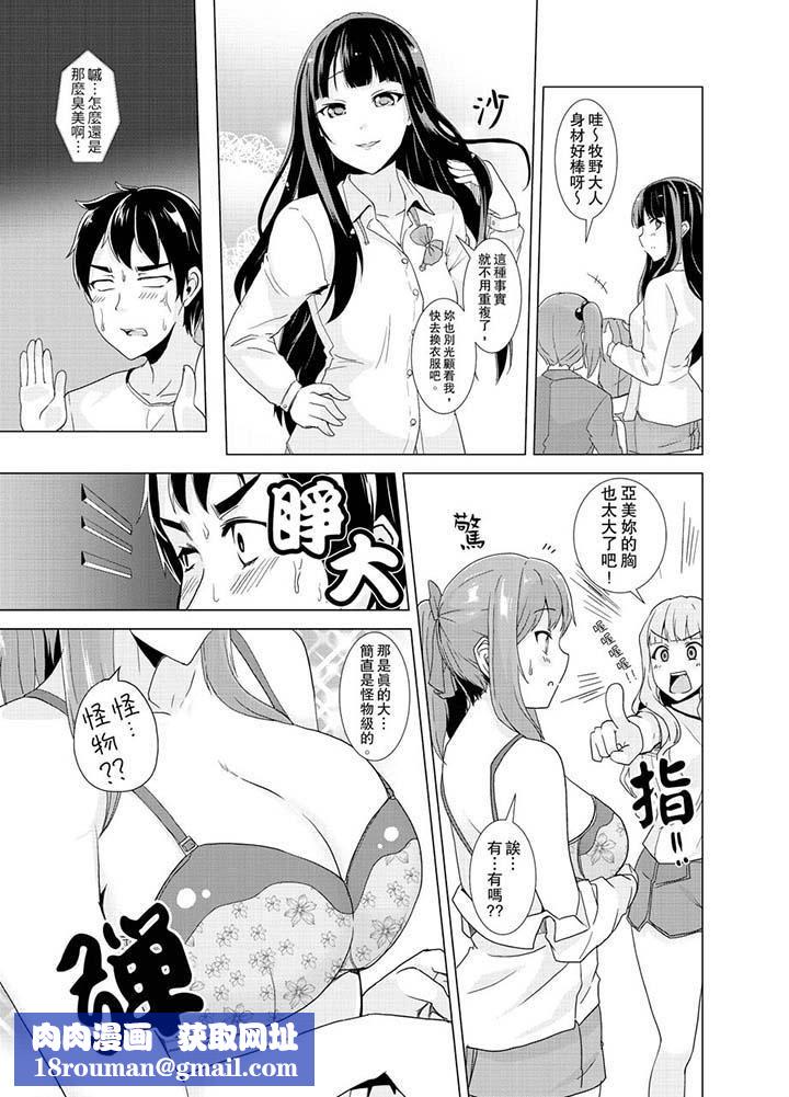 同级生的裙底…是属于我的!~在校车上变成痴汉第9话