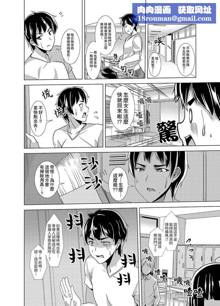 同级生的裙底…是属于我的！～在校车上变成痴汉第9话