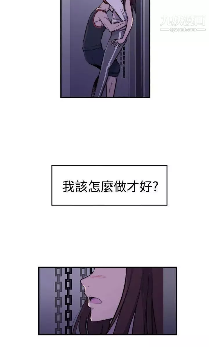 偷窺俱樂部第3話