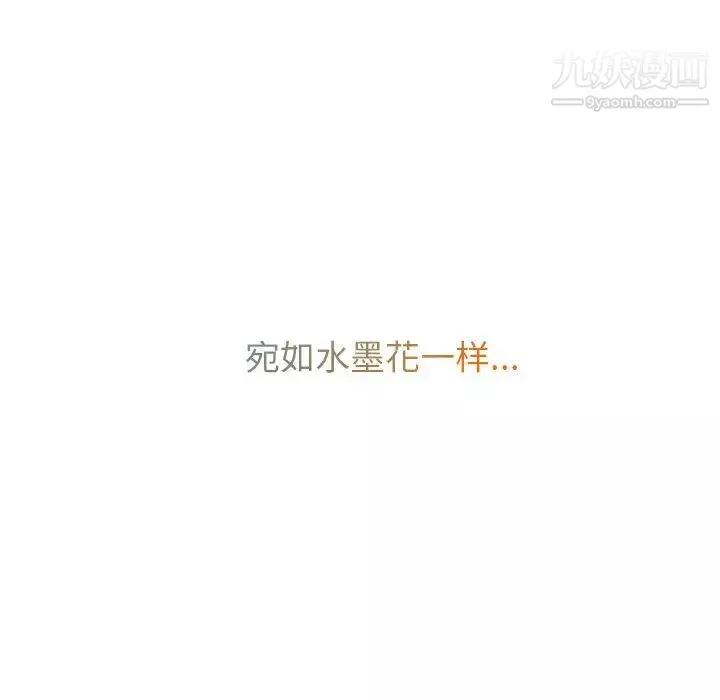 水墨花-第1话 - 图片 88