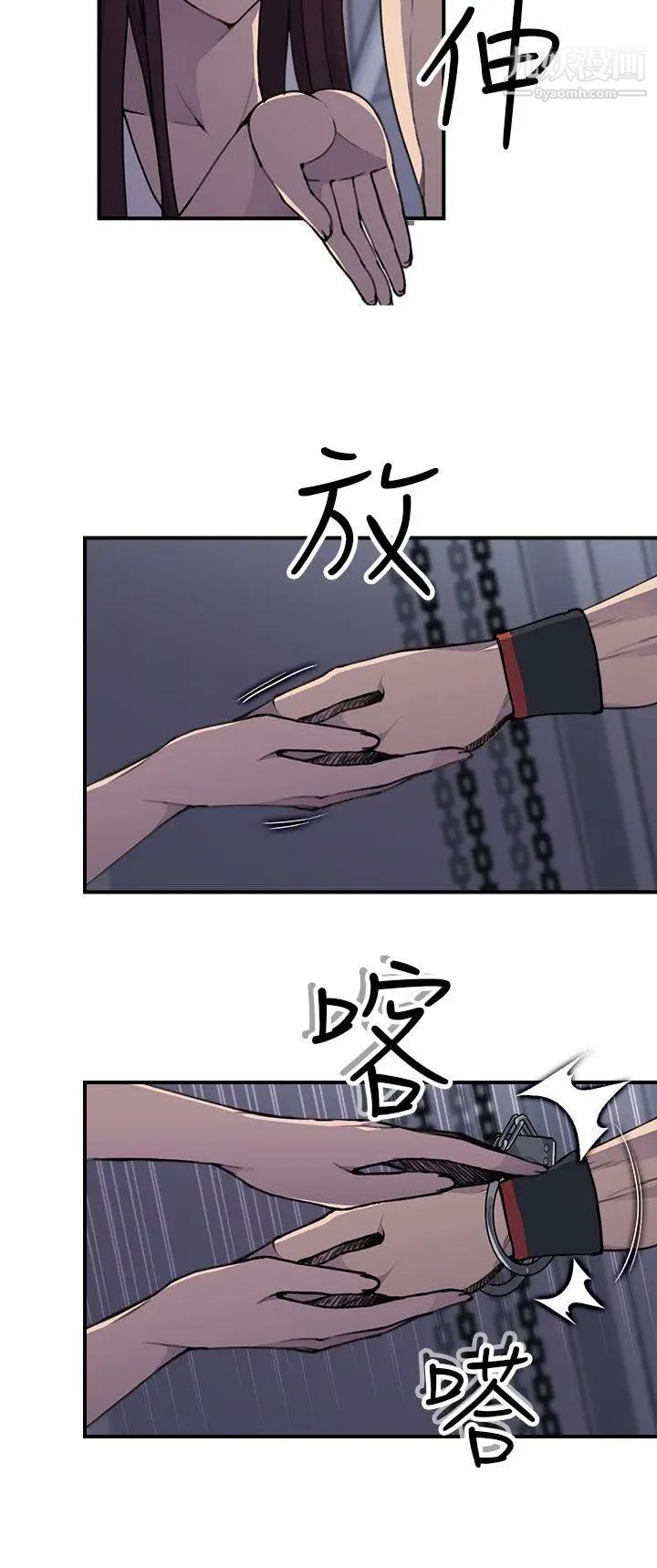 偷窥俱乐部第4话