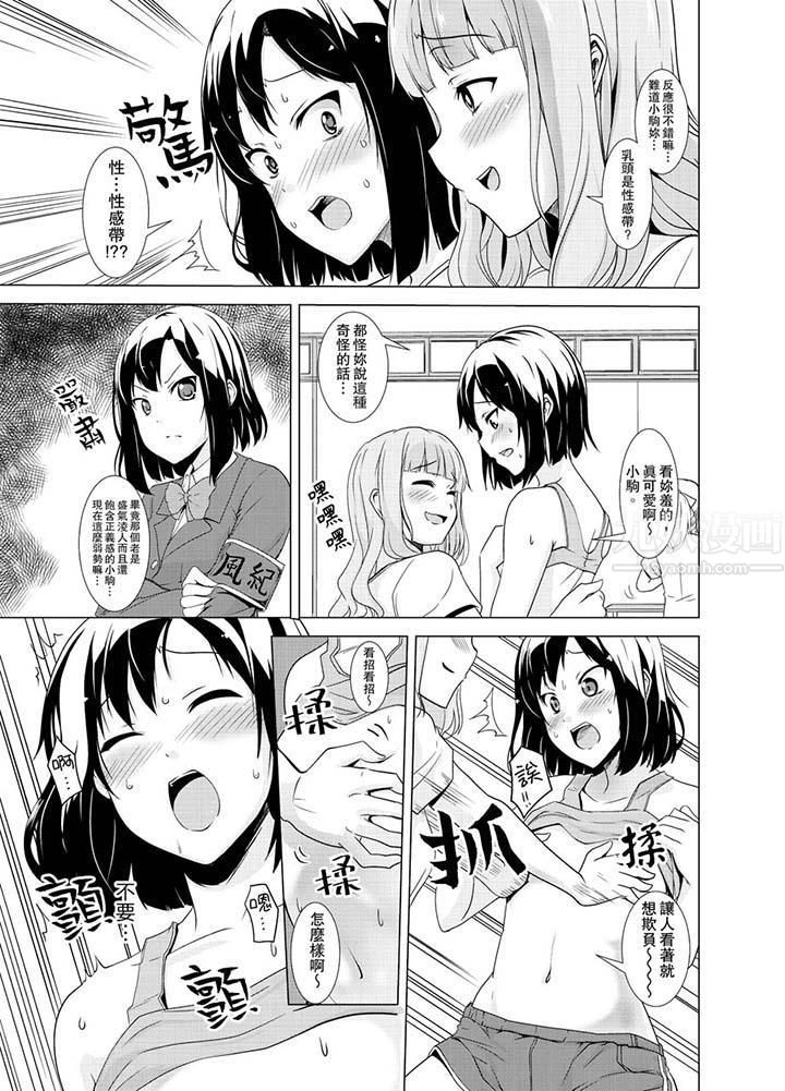 同级生的裙底…是属于我的!~在校车上变成痴汉第10话