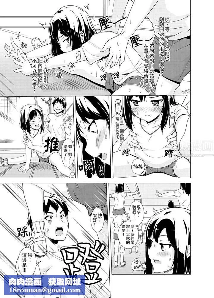 同级生的裙底…是属于我的！～在校车上变成痴汉-第10话 - 图片 8