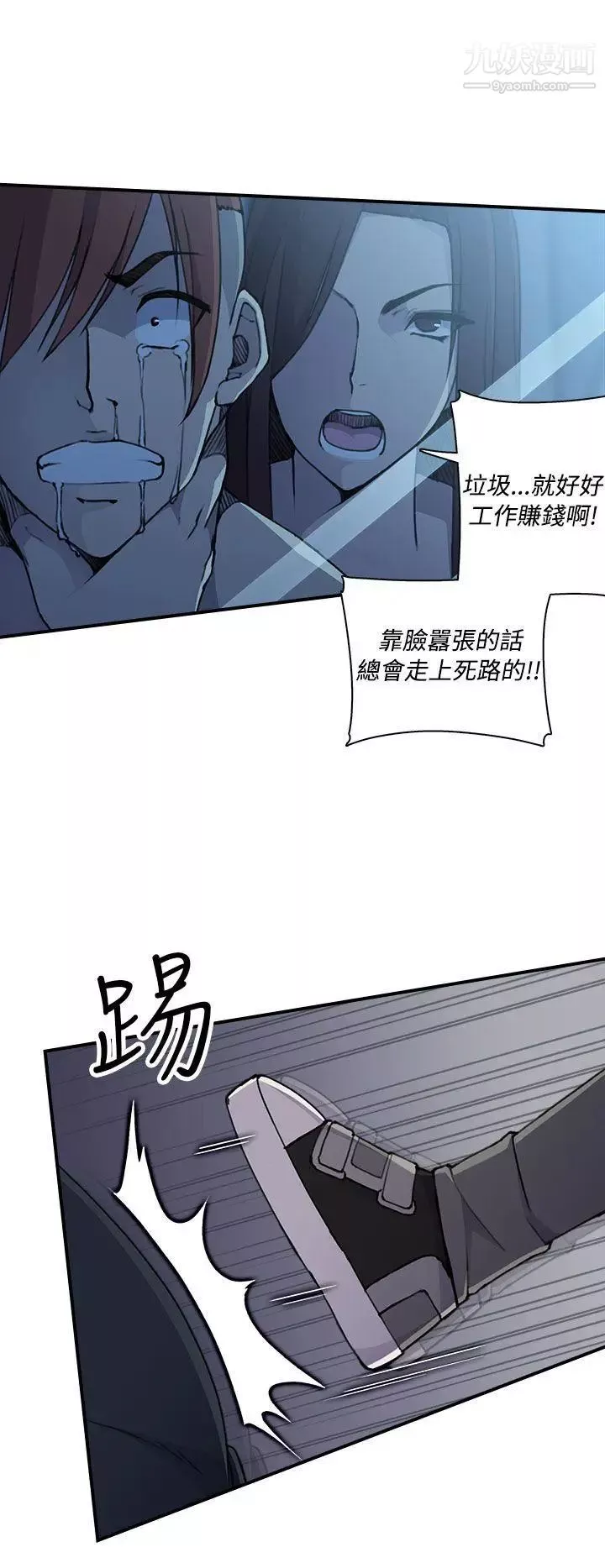 偷窥俱乐部-第4话 - 图片 13