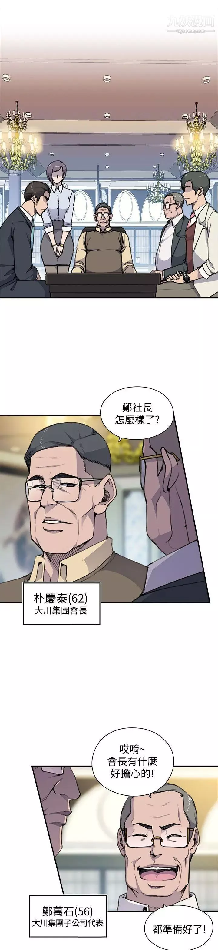 偷窺俱樂部第4話