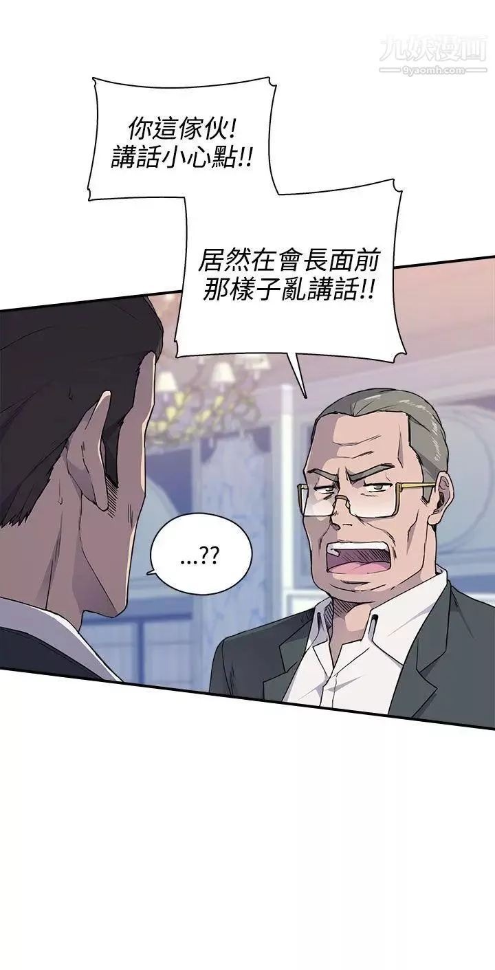 偷窥俱乐部-第4话 - 图片 21