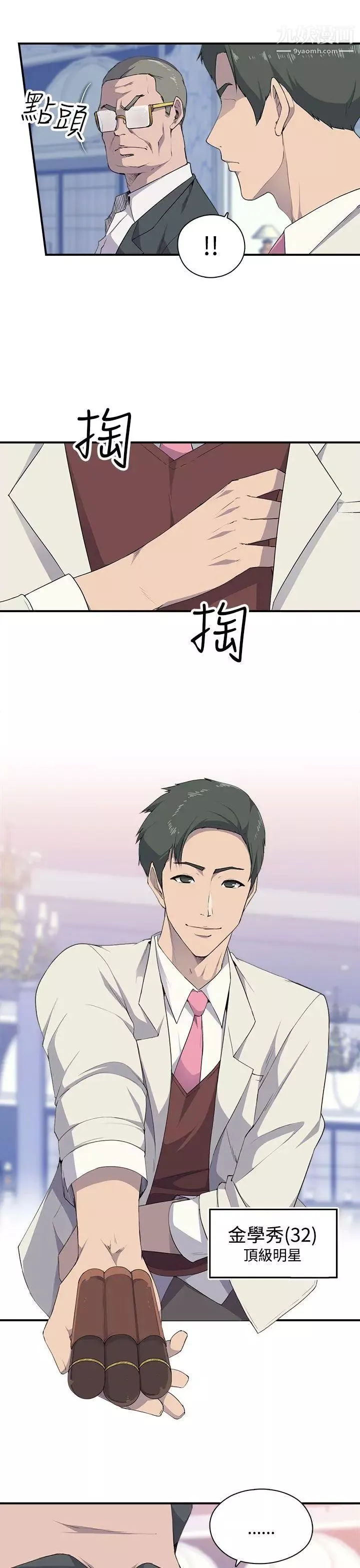 偷窥俱乐部-第4话 - 图片 22