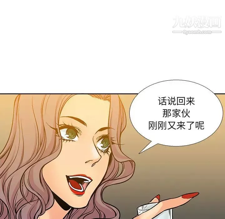 水墨花-第2话 - 图片 20